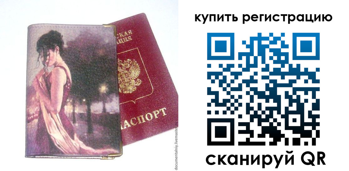 временная регистрация поиск в Липецкая области