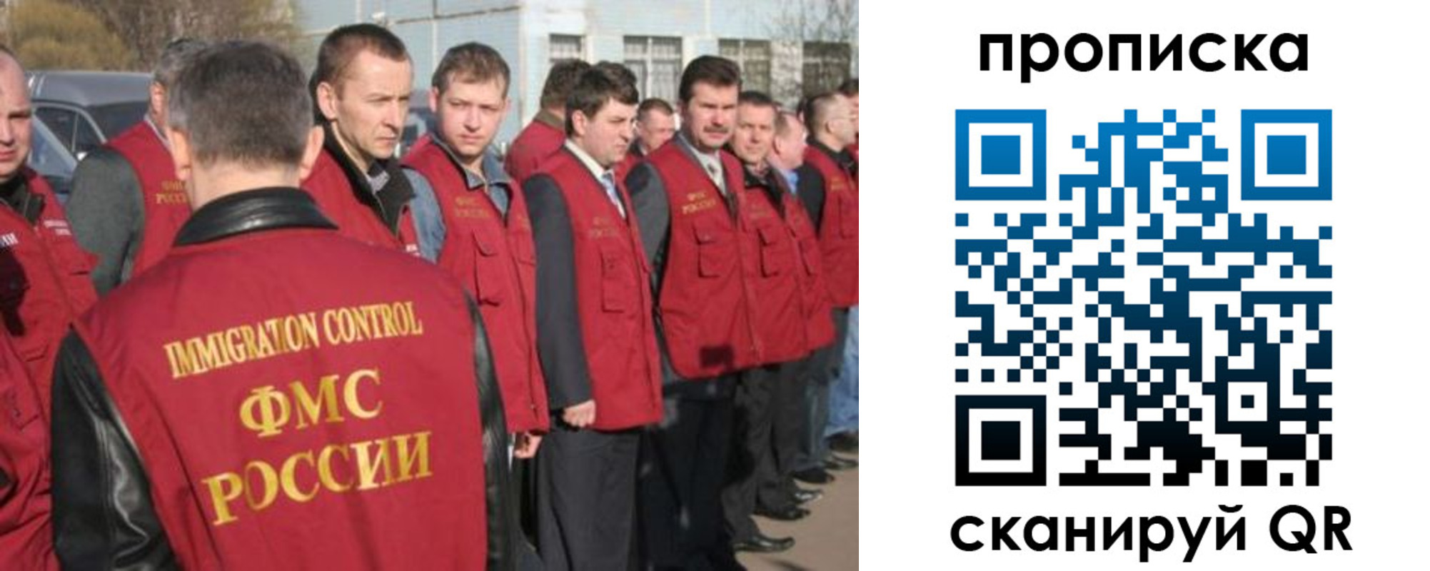 купить прописку в Липецкая области