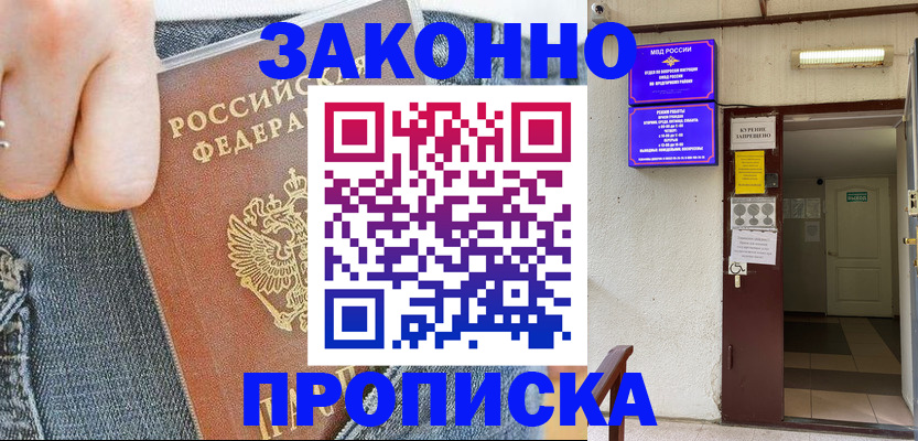 прописка поиск в Липецкая области