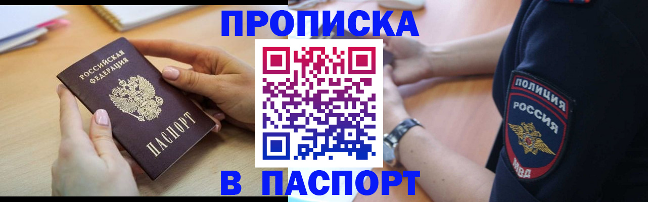 прописка для военкомата в Липецкая области