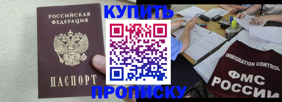 временная регистрация поиск в Липецкая области